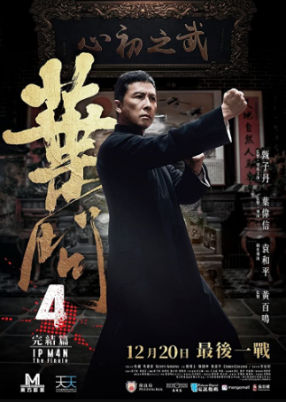 مشاهدة فيلم Ip Man 4: The Finale 2019 مترجم